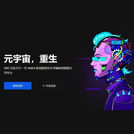 oe交易所官网页面展示