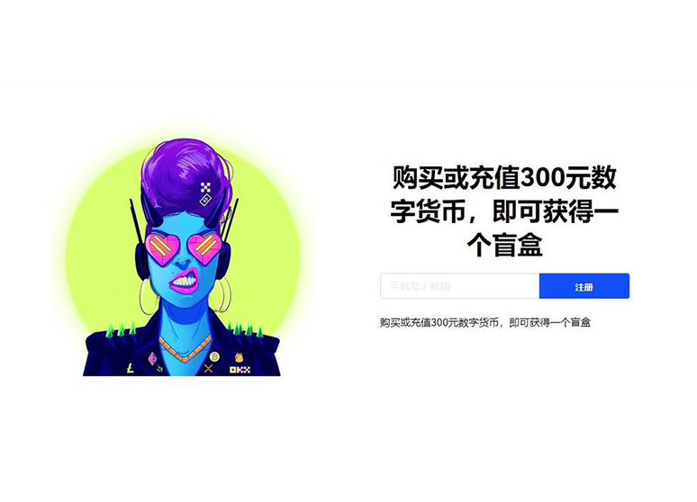 oe交易所官网页面展示